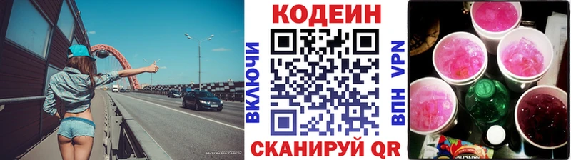 KRAKEN зеркало  Неман  Кодеиновый сироп Lean Purple Drank 