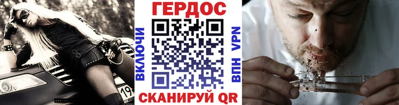 Героин герыч  Неман 